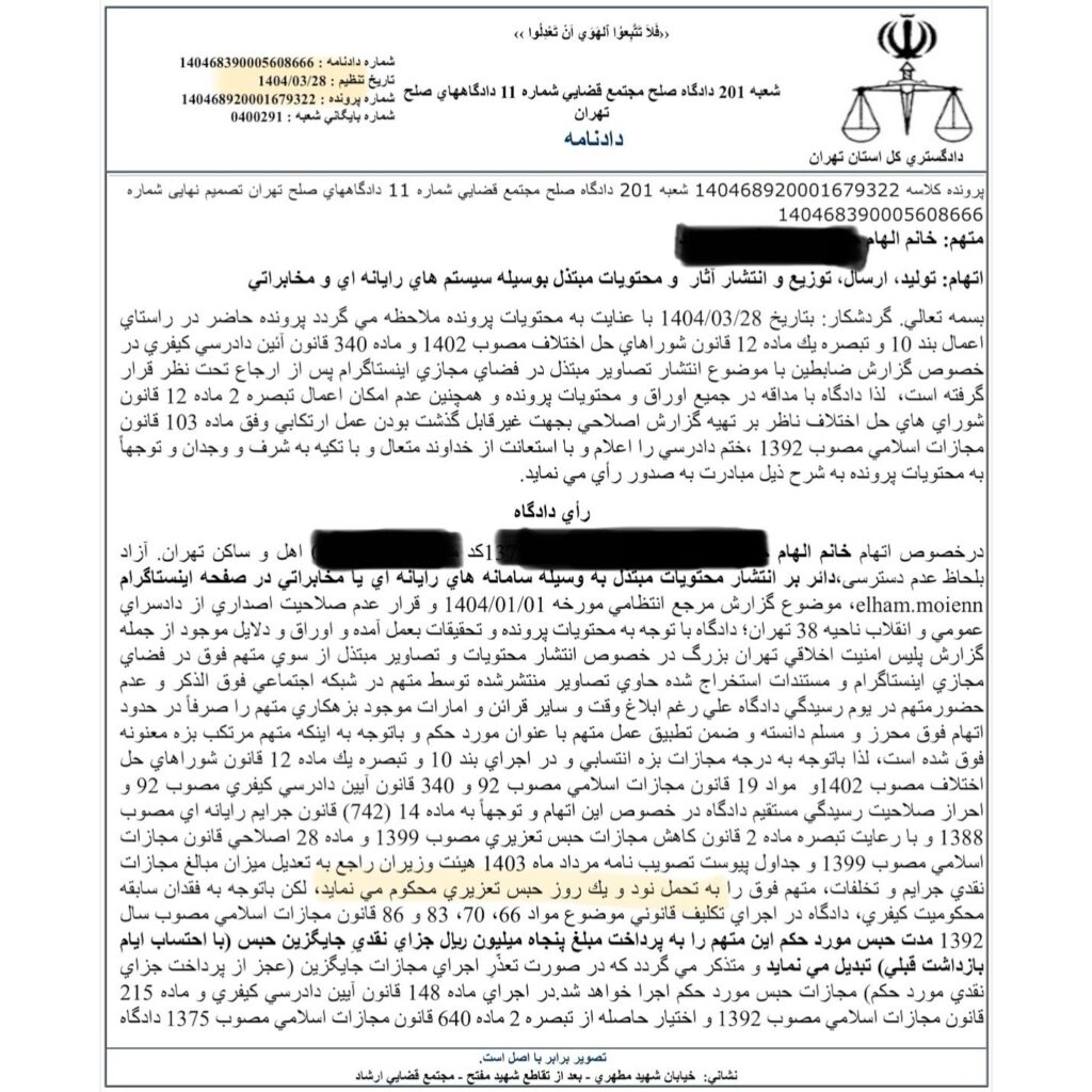 محکومیت طراح سریال تاسیایی به اتهام انتشار آثار مبتذل و محتوا
