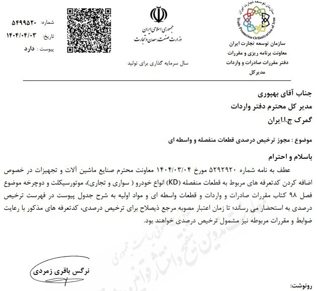 قطعات پاک و موتور سیکلت را پاک کنید