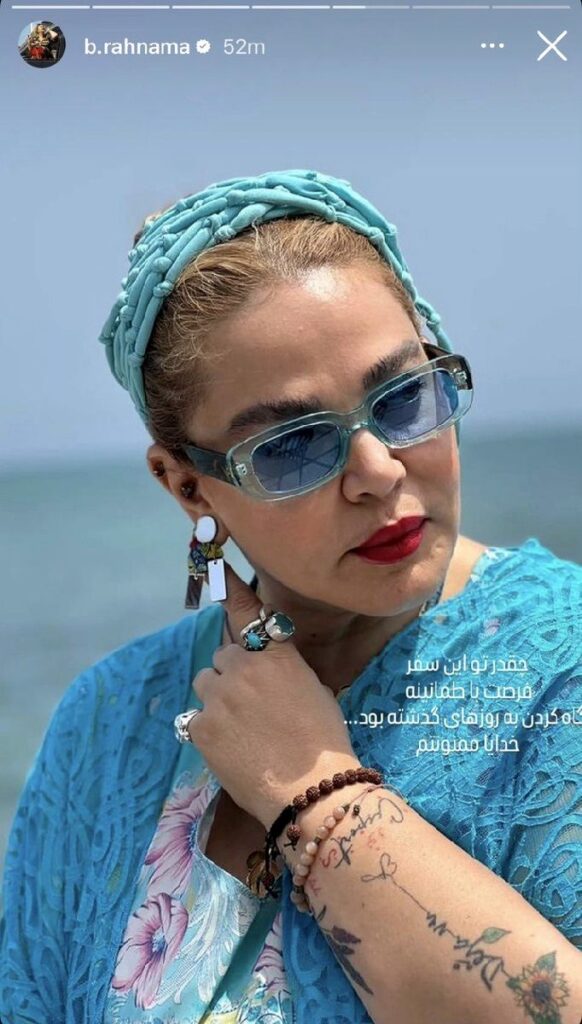 سبک بهار متفاوت Rahnama با تم آبی 1
