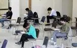 نتایج تمام امتحانات نهایی دوازدهمی‌ها فردا اعلام می‌شود