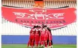 افزایش سهمیه پرسپولیس با تصویب قانون جدید