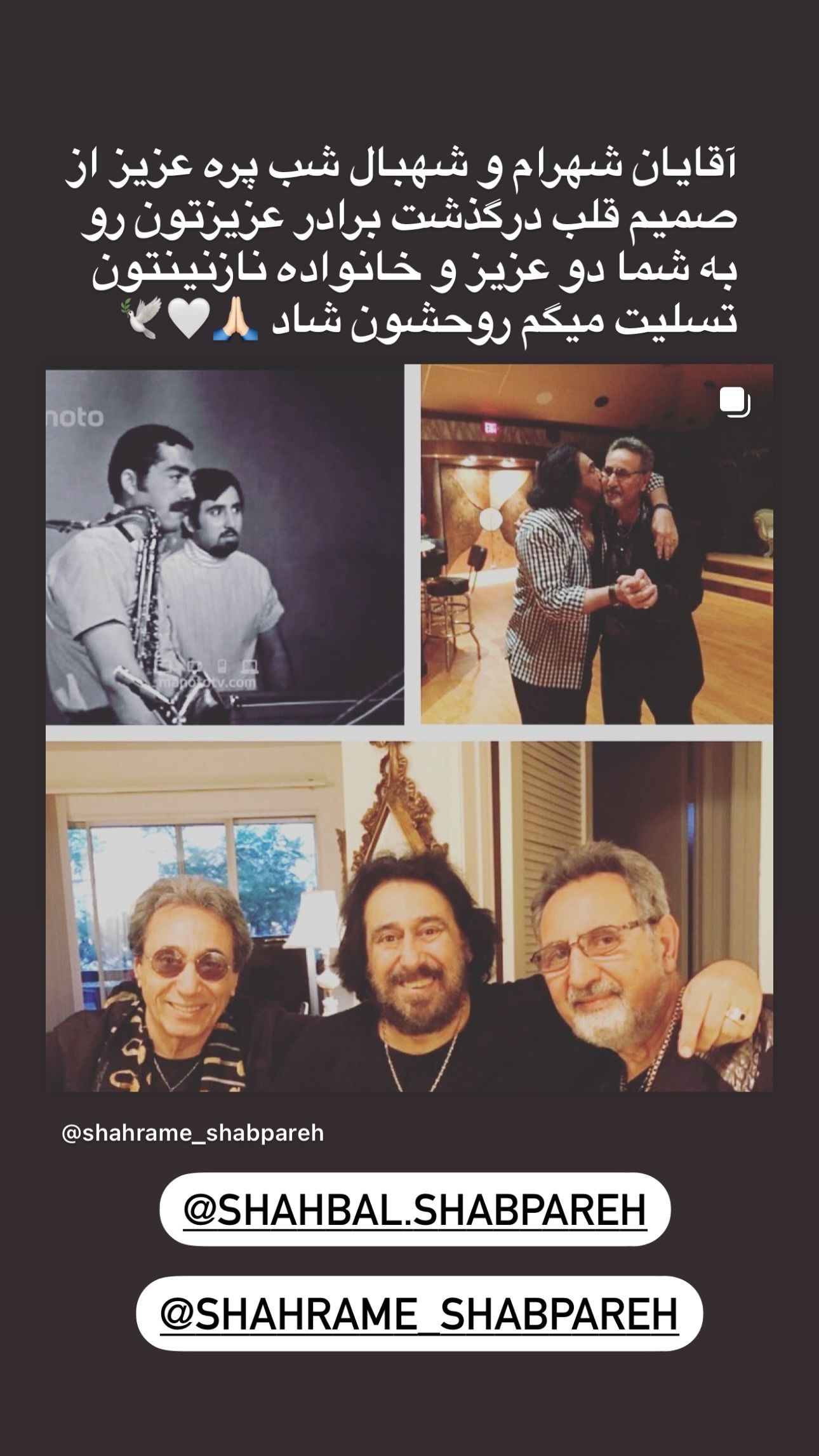 شاهرام شبپره عزاداری کرد