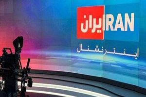 مجازات کسانی که برای شبکه ایران اینترنشنال محتوا فرستادند، چیست؟