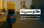 بازگشت سرعت به معاملات طلا: تحویل ۴۸ ساعته شمش طلا آغاز شد