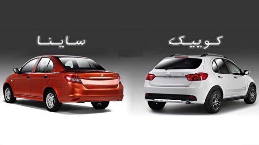 آغاز ثبت نام دو خودرو کوییک و ساینا از امروز دوشنبه