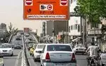 جزئیات بخشودگی جریمه طرح ترافیک از ۲۵ خرداد تا ۸ تیر ماه