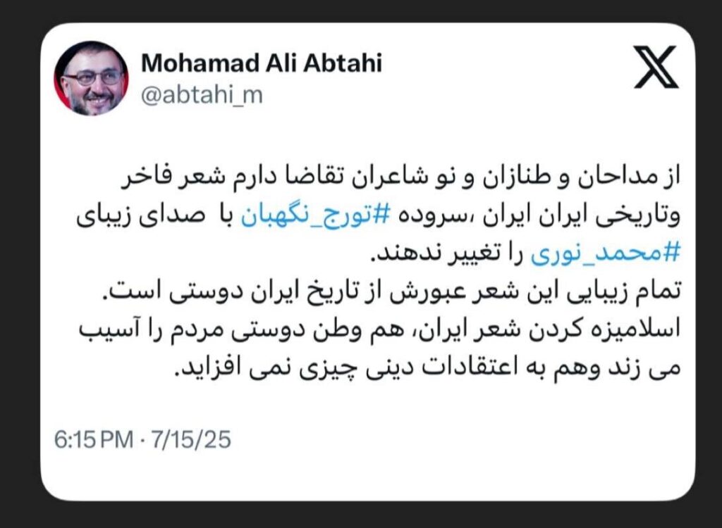 واکنش Abtahi به شعر ایرانی/ تمام زیبایی های این شعر عبور از تاریخ ایران است