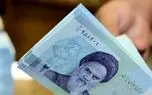 یارانه دهک‌های اول تا سوم واریز شد