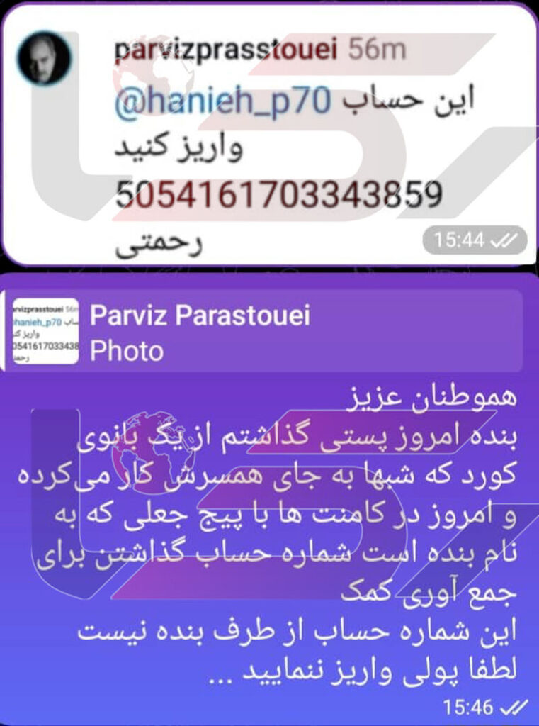 پارویز پاراستو