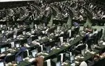 حمله تند یک روزنامه به مجلس: چرا می‌خواهید لایحه «سازمان ملی مهاجرت» را در یک کمیسیون مخفی تصویب کنید؟