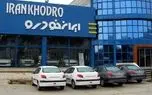 شرایط پیش فروش طرح فرسوده ایران خودرو