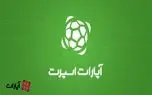 آپارات اسپرت توقیف شد
