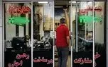درخواست عجیب مشاوران املاک: حق کمیسیون ۲ برابر شود!