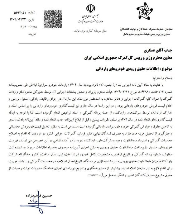 قیمت اتومبیل های وارداتی امسال با تعرفه های قبلی اصلاح می شود