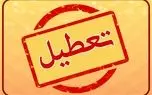 تهران فردا، ۴ مرداد ۱۴۰۴ تعطیل شد؟