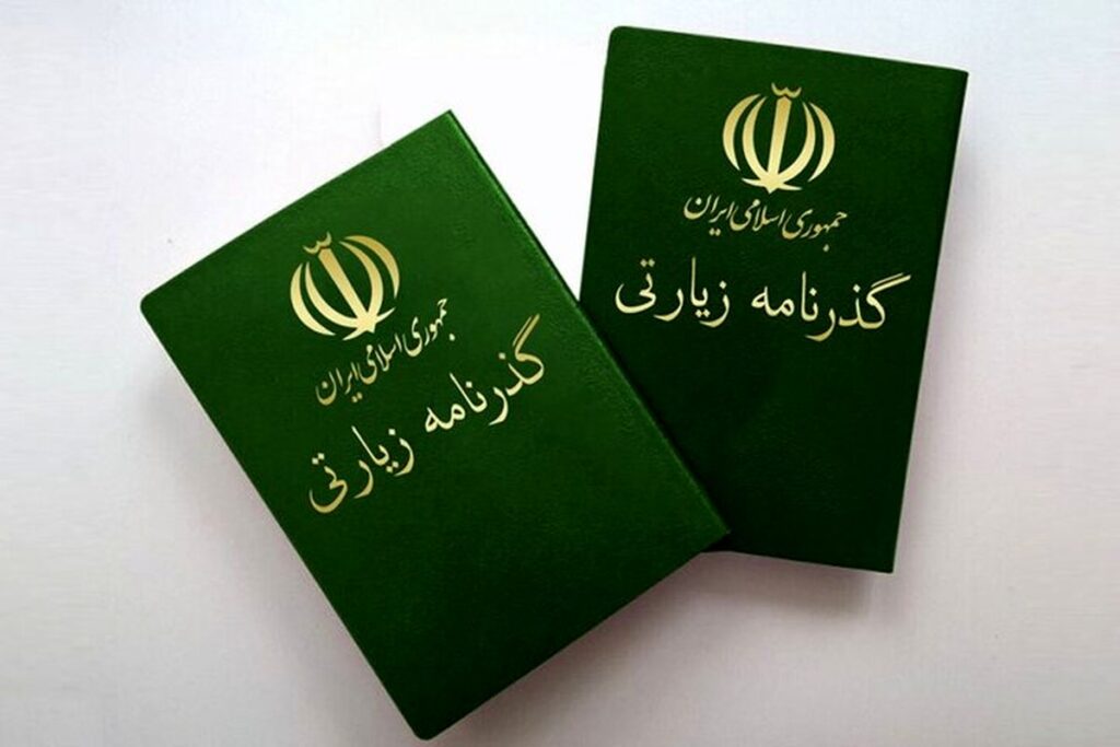 چگونه می توان گذرنامه/ اینفوگرافیک زیارت Arbaeen را دریافت کرد