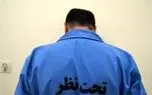 اعترافات مردی که همسرش را با سیانور به قتل رساند