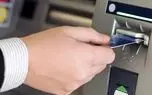 مجازات اجاره کارت بانکی مشخص شد