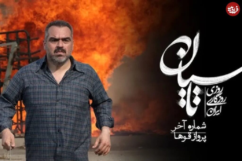 پست اینستاگرام شاهرام غدی پس از آخرین قسمت از سریال Tasian
