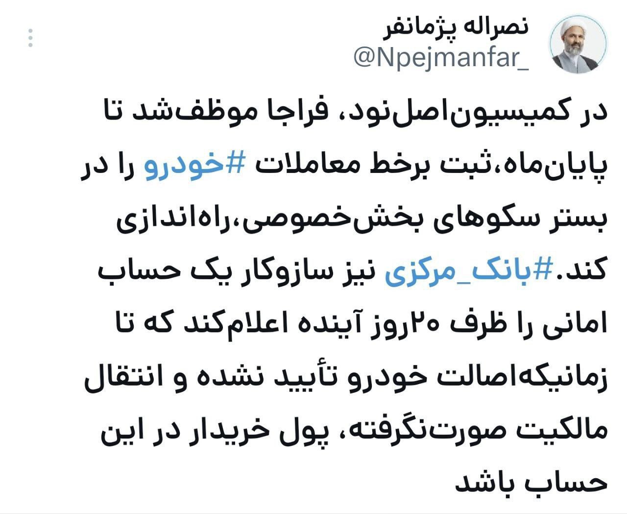 ثبت نام آنلاین خودرو تا پایان ماه آگوست راه اندازی می شود