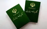 اگر کسی گذرنامه‌اش را در عراق گم کرد چه کند؟