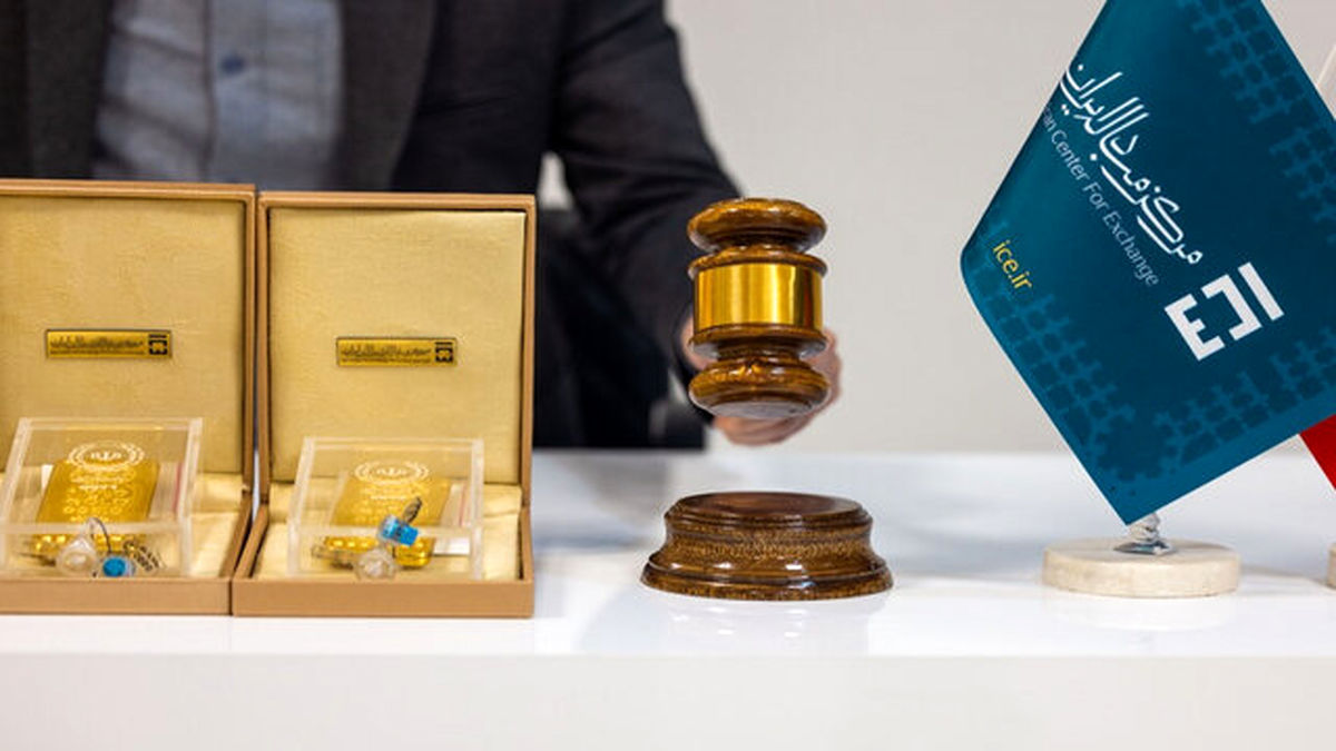 حراج شمش طلا در 6 اوت برگزار می شود