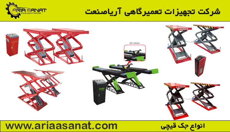 چگونه می توان بهترین جک تعمیر مکانیکی را خریداری کرد؟