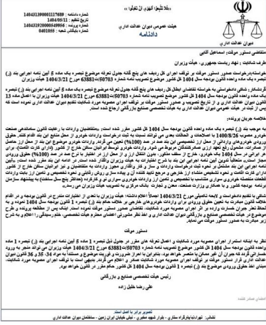 گمرک ، ماشین ،