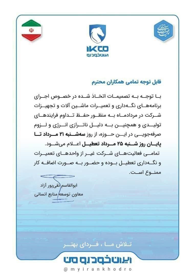 ماشین ،