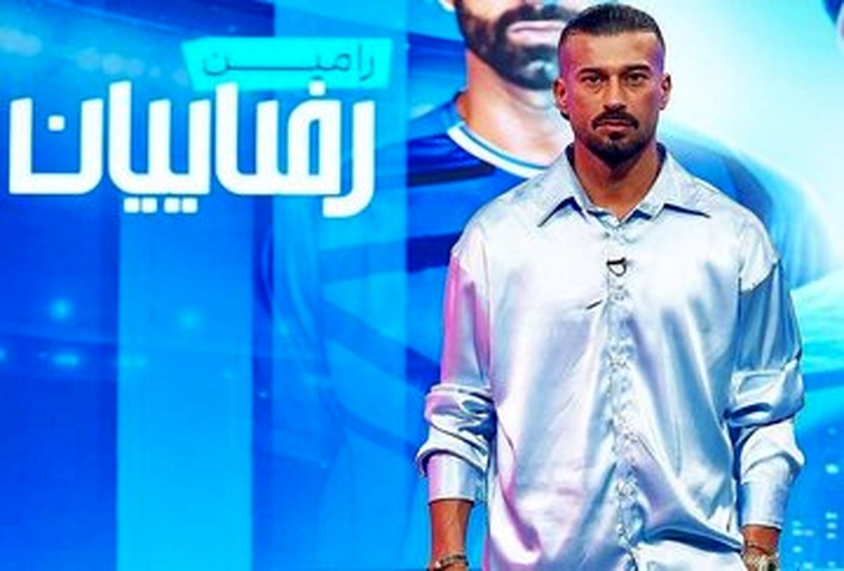 رامین رضایان با سبک و نوع 2 میلیارد تومان در تلویزیون/ عکس