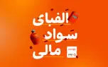 سواد خوبه مالی باشه