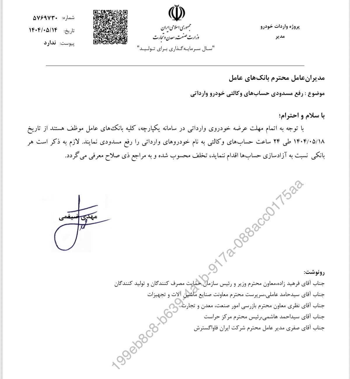 وارد کردن وسیله نقلیه ،