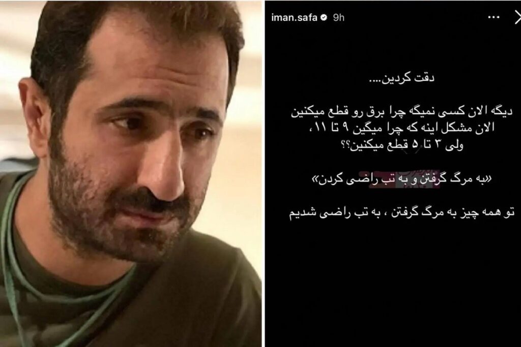 بررسی وفادار ساپا صفا از سکوت ساکت 1
