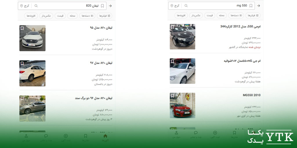 بهترین مقایسه MG3 با Lifan 2 چیست؟