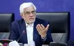 عارف: در شرایط مناسب می‌توانیم باعزت و مستقیم مذاکره کنیم