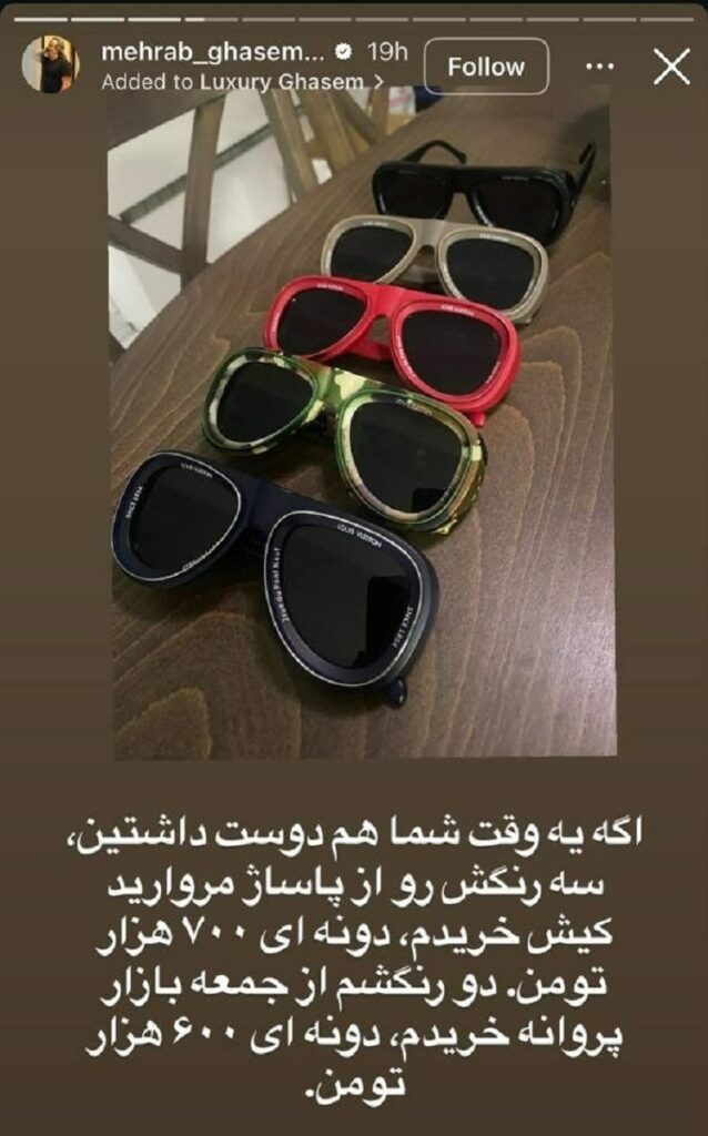 عینک آفتابی مهاب قاسم خانی 1