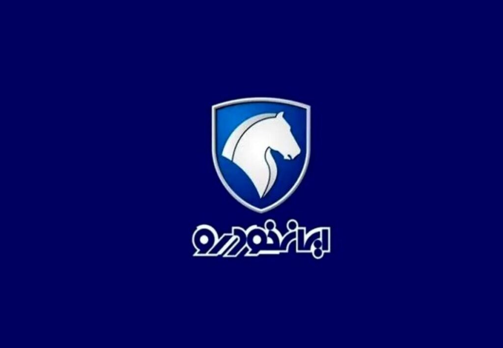 پاسخ ایران‌خودرو به اظهارات روابط‌عمومی سازمان تعزیرات حکومتی