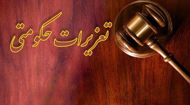 پاسخ تعزیرات به ایران‌خودرو؛ حکم لازم‌الاجراست