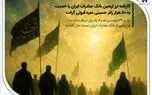 کارنامه ارز اربعین بانک صادرات ایران با خدمت به 80 هزار زائر حسینی نمره قبولی گرفت