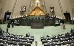 چرا جلسات علنی مجلس تشکیل نشد؟!