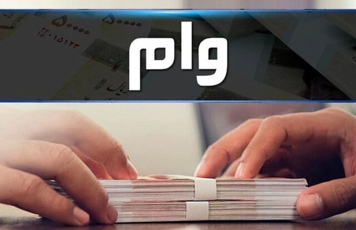 جزئیات وام سنگین بانک شهر تا 3 برابر سپرده گذاری می شود