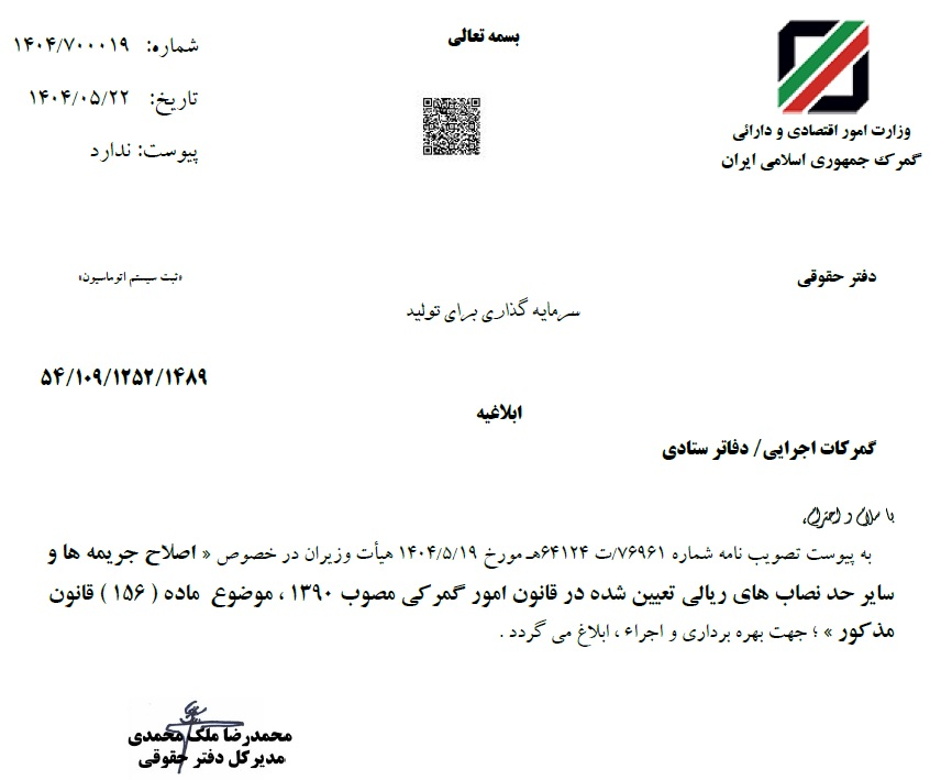 جریمه ترافیک موقت موقت ، یک و نیم هزار تومان در روز