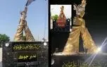 نماد غدیر توسط گروه تروریستی سپاه صحابه پاکستان تخریب شد