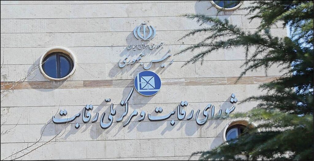 چرا شورای رقابت از قیمت گذاری خودرو حذف شد؟