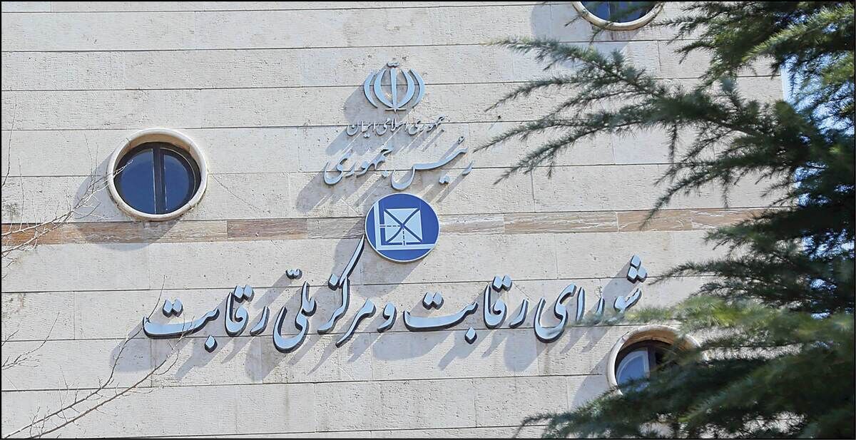 چرا شورای رقابت از قیمت گذاری خودرو حذف شد؟