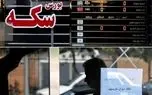 قیمت طلا، سکه، دلار و یورو امروز چهارشنبه 29 مرداد 1404/ سکه نیم‌میلیون گران شد