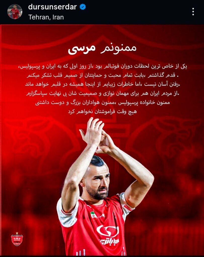 داستان سردار