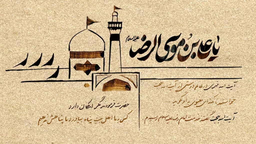 راز که آیت الله بهجات به نقل از امام رضا (AS)
