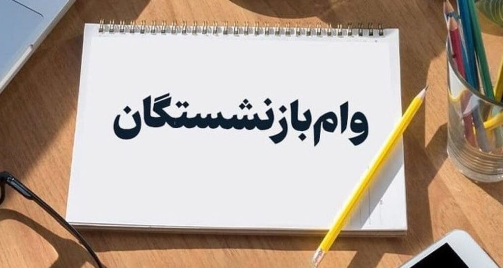 اخبار فوری | وام 5 میلیون دلاری به زودی واریز می شود