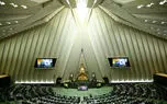 بیانیه تند کمیسیون امنیت ملی درباره فعالیت مجدد آژانس در ایران